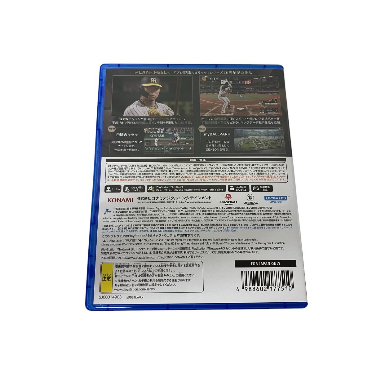 SONY - SONY ソニー  PS5 プロ野球スピリッツ2024-2025 ゲームソフト 【中古】 12412K282 Amazon.co.jp: PlayStation 5 (CFI-2000A01) + プロ野球