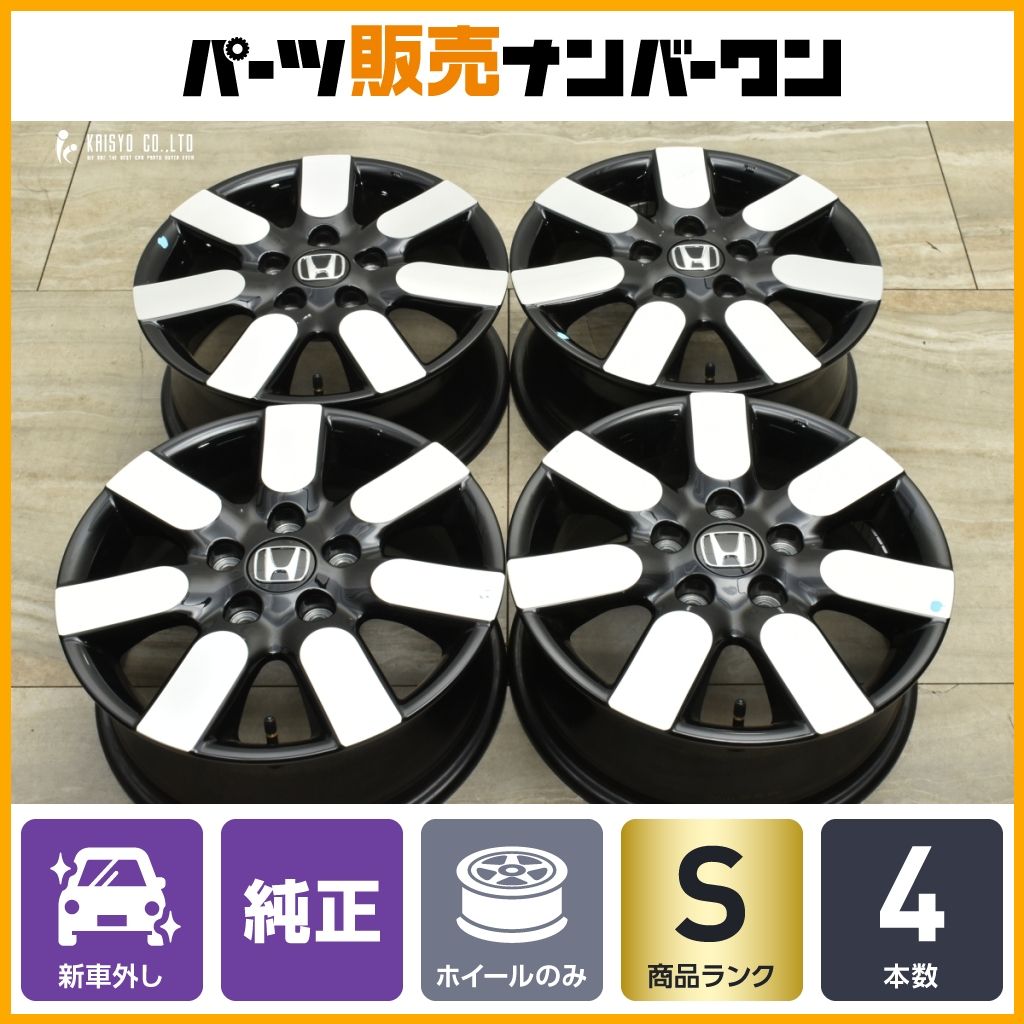 新車外し品】ホンダ フリード AIR EX 純正 15in 6J +50 PCD114.3 4本 
