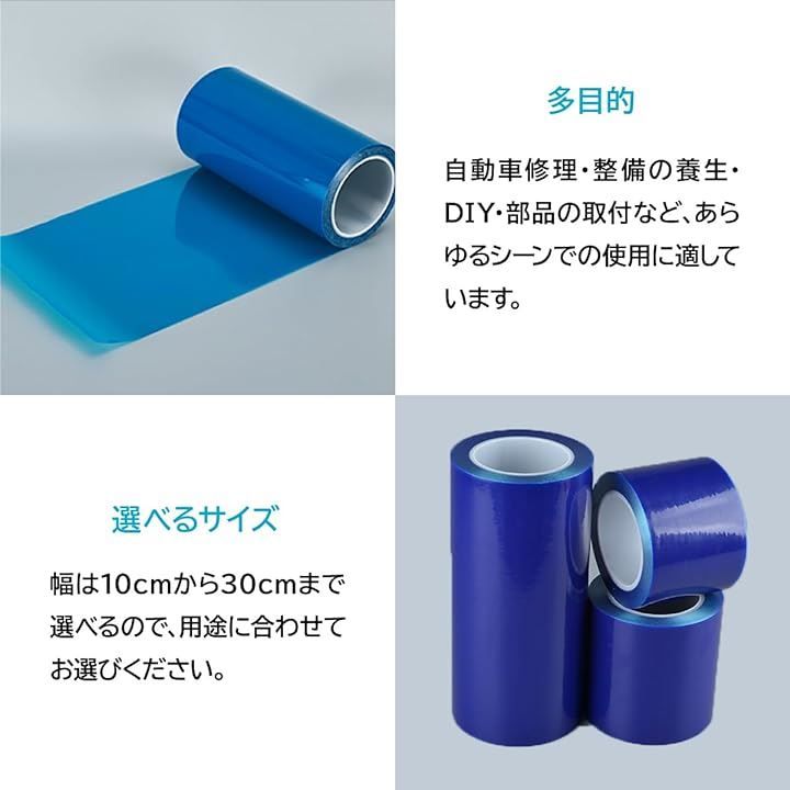 傷防止 ライトブルー