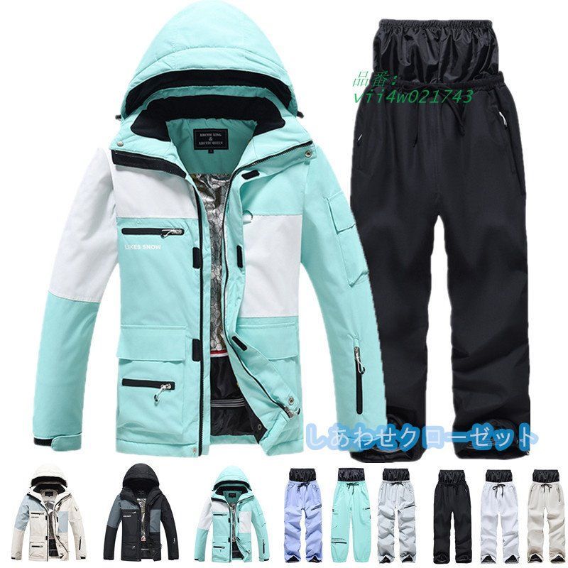 スノーボードウェア 上下 スキーウェア 上下セット メンズ レディース パンツ スノボウェア 男女兼用 保温 雪遊び 防風 撥水 ジャケット スノーウェア vii4w021743
