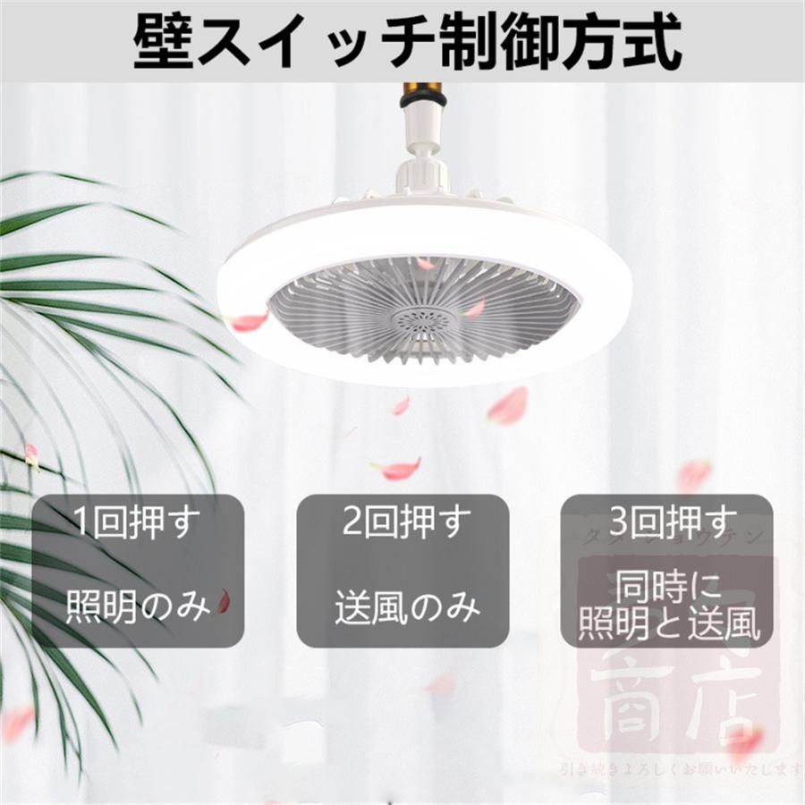 シーリングファンライト LED ファン付き照明 シーリングライト 口金E26対応 大風量 静音 調色調光 風量3段階 角度調節 扇風機 日本語説明書4  - メルカリ
