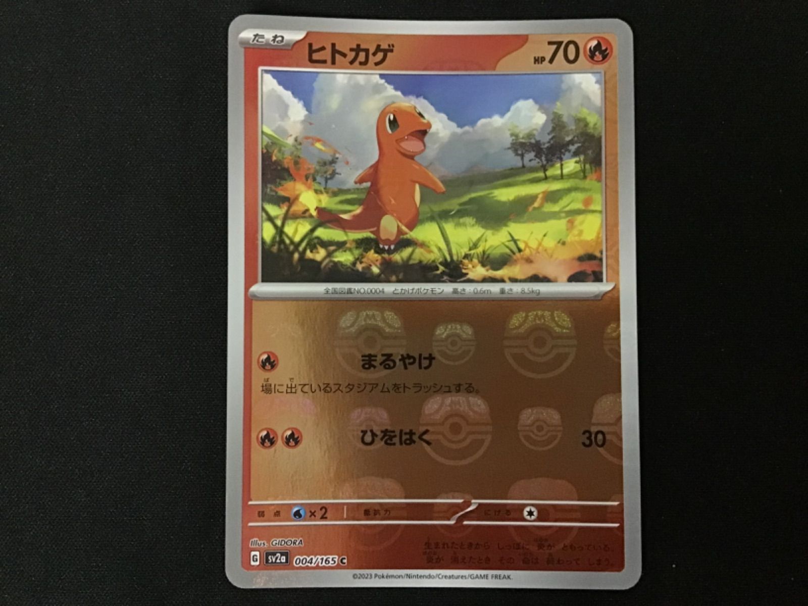 ヒトカゲ ポケカ】ヒトカゲ【マスボ】-正本販売中