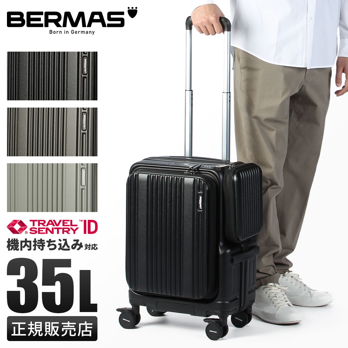 バーマス スーツケース 機内持ち込み Sサイズ SS 35L 軽量 小型 小さめ フロントオープン サイドポケット ドリンクホルダー ストッパー ユーロシティ3 BERMAS EURO CITY III 60526