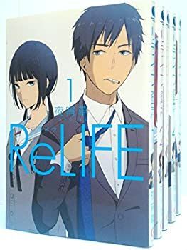 【中古】(未使用･未開封品)ReLIFE コミックセット (アース・スター コミックス) [マーケットプレイスセット]
