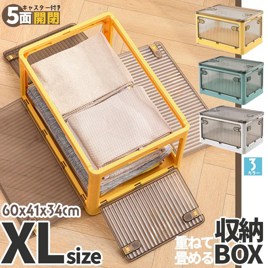収納ボックス 5面開閉  蓋付き Lサイズ 3カラー キャスター付き 折りたたみ 収納 積み重ね 頑丈 服 布団 雑貨 小物 書類 多機能 おしゃれ キルト おもちゃ お菓子 スナック 本 文具用 キッチン 