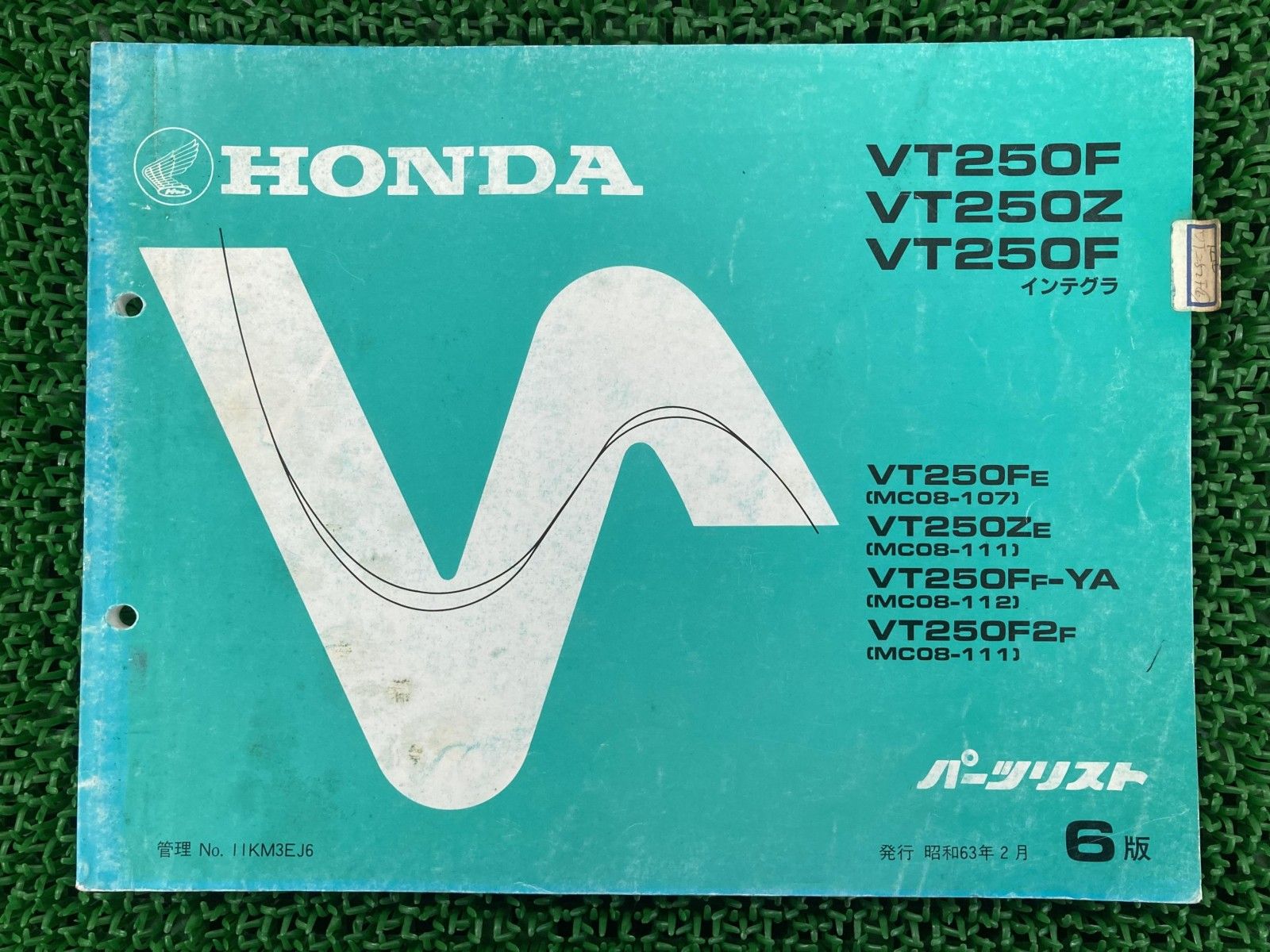 VT250F Z インテグラ パーツリスト 6版 ホンダ 正規 中古 バイク