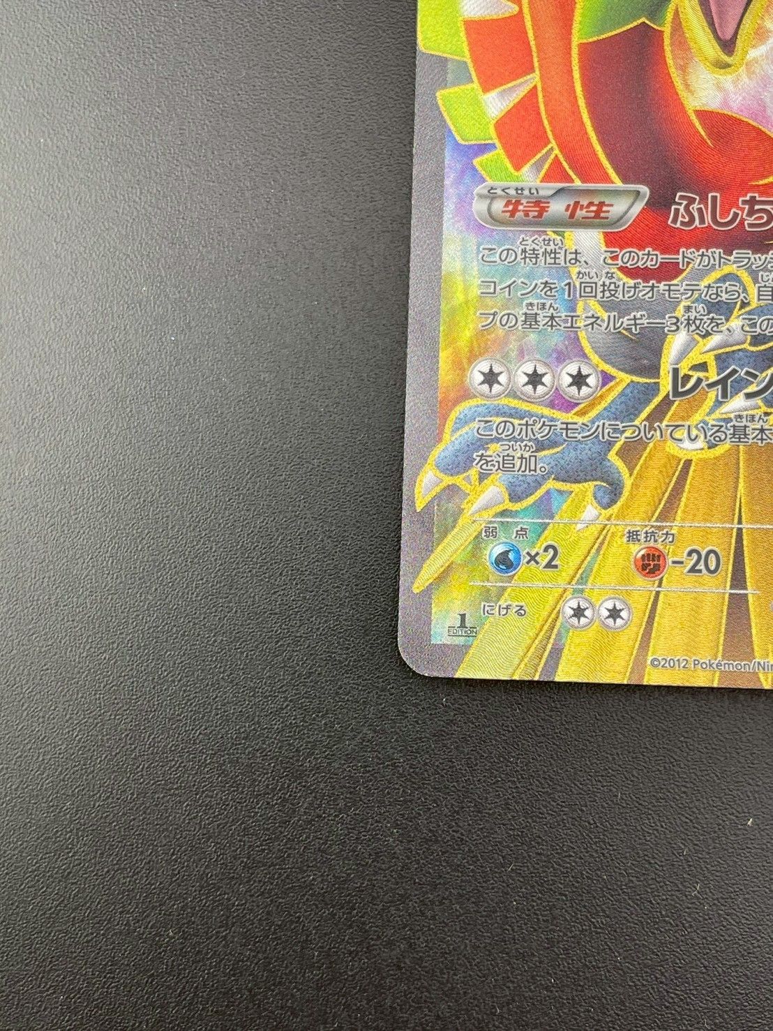 ポケモン - 【中古品】 ホウオウEX 051/050  SR  BWシリーズ　拡張パック　リューノブレード　ポケモンカード　ポケカ ホウオウEX SR BW5 051/050 リューノブレード 廃盤 貴重品