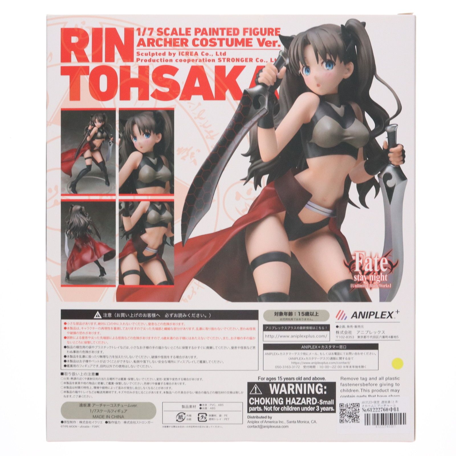 ANIPLEX 遠坂凛 とおさかりん アーチャーコスチュームver. Fate stay night Unlimited Blade Works 1 7 完成品 フィギュア アニプレックス