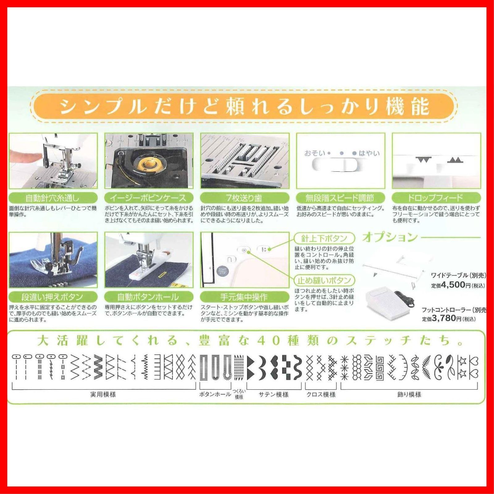 コンピュータミシン