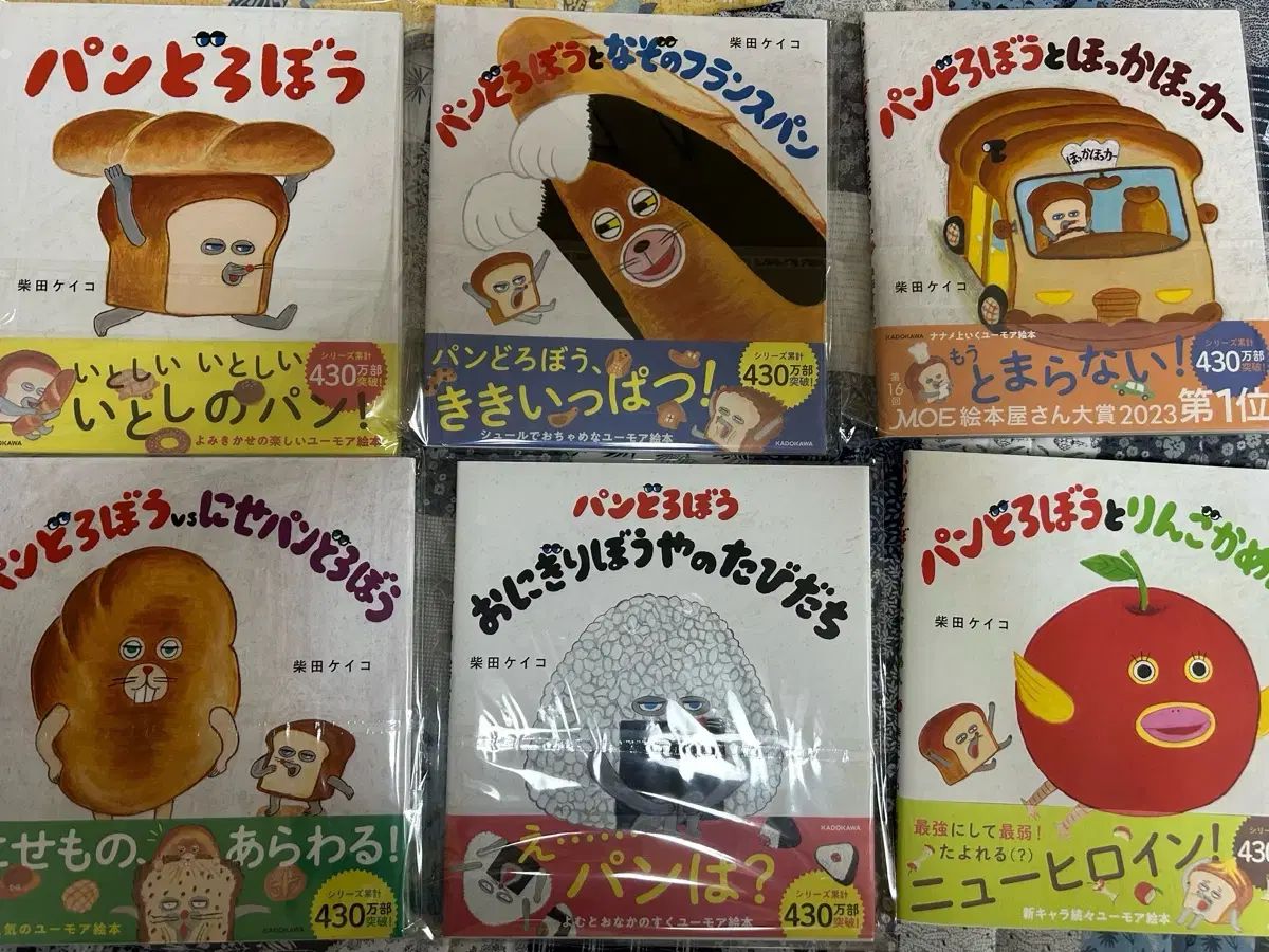 パン 泥棒 1 ー 6 全巻 日本 願書 セット