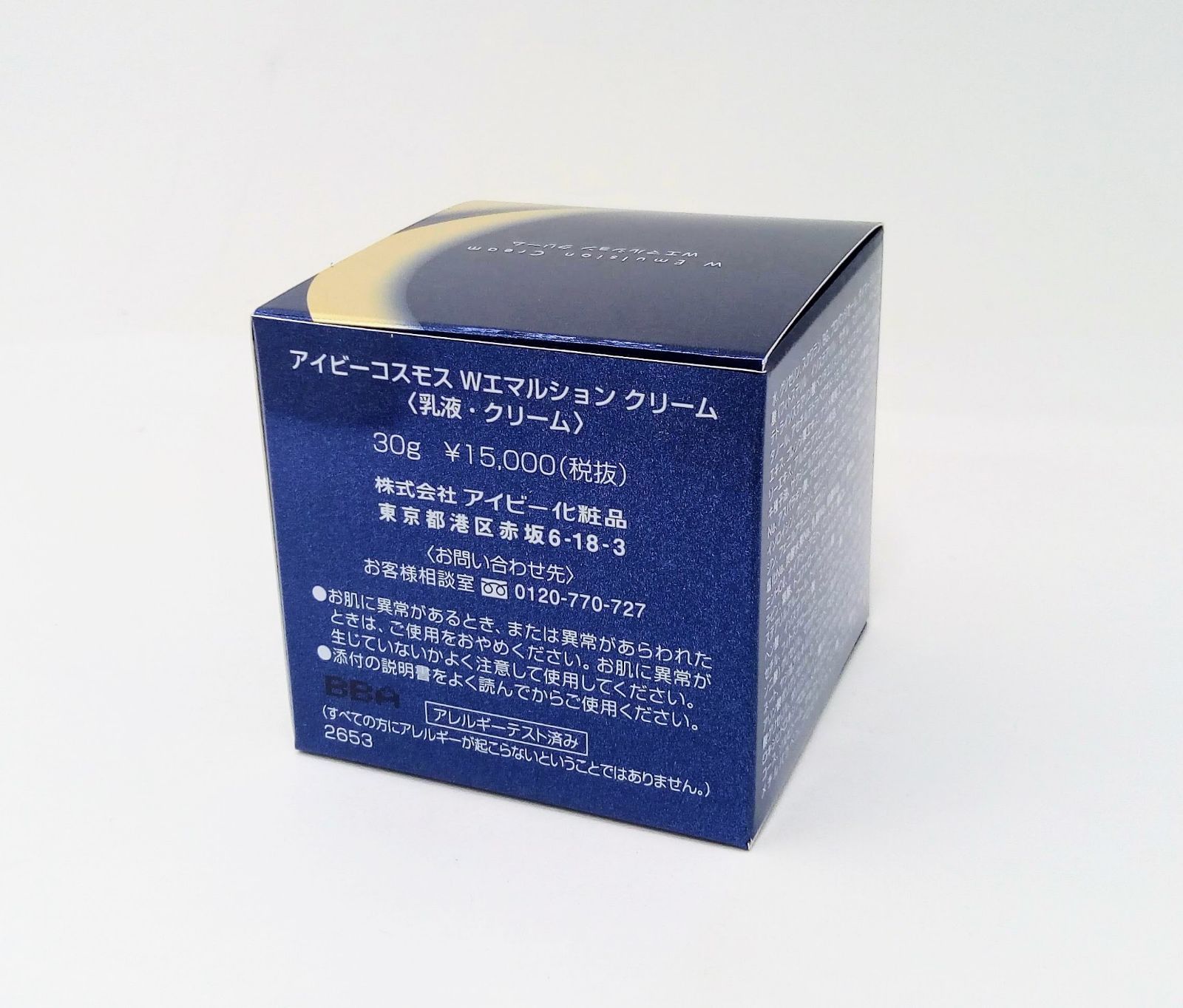 アイビーコスモス Wエマルション クリーム（乳液・クリーム） 30g 旧版