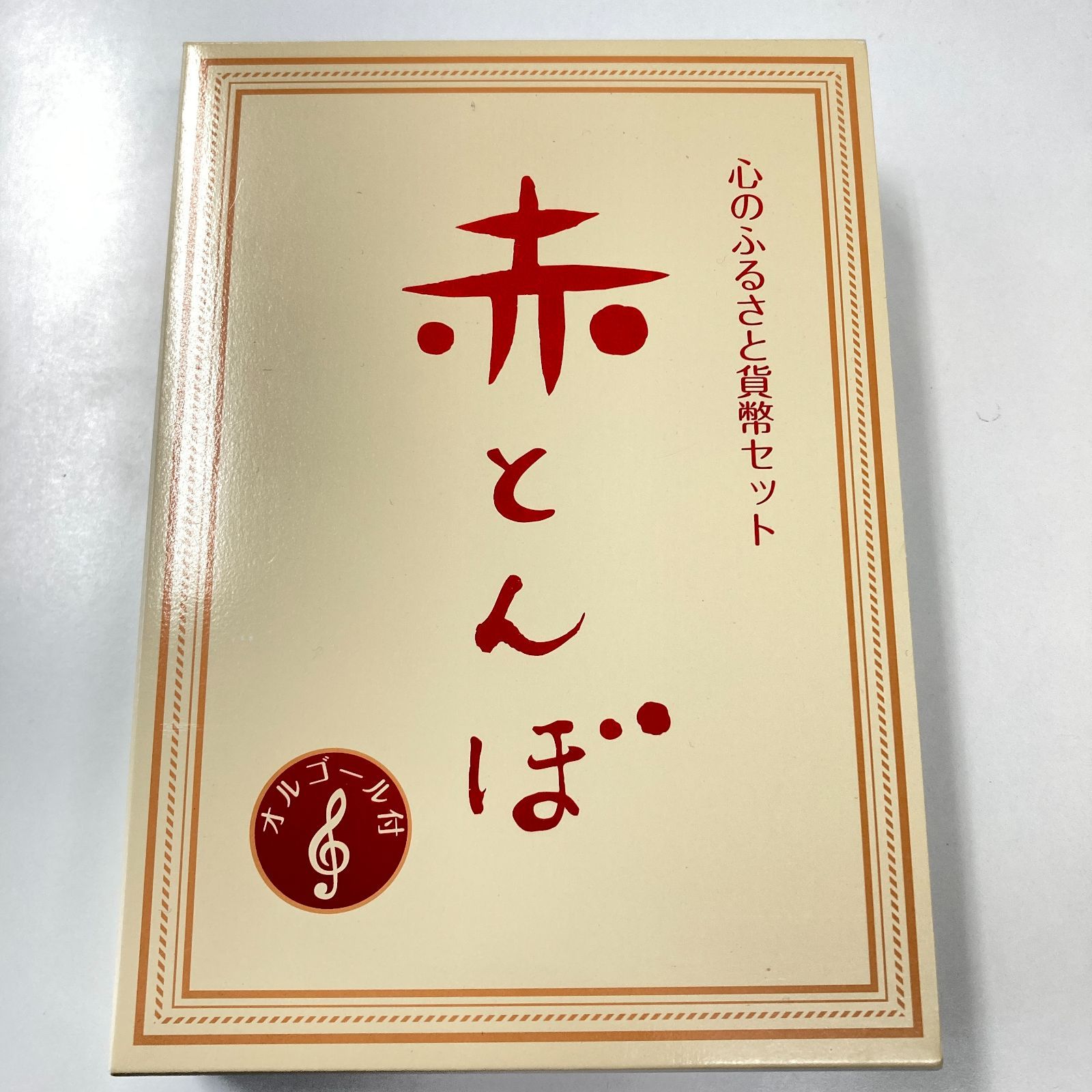 特年】心のふるさと貨幣セット2008〜2017【13点】おもちゃ・ホビー