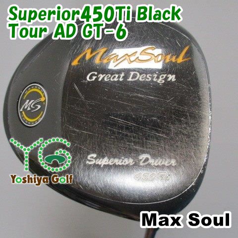 ■マックスソウル■Maxsoul Superior 450Ti ブラック■S■Tour AD DI-6■中古■1円～ マックスソウル マックスソール ドライバー Superior 445Ti MaxSoul