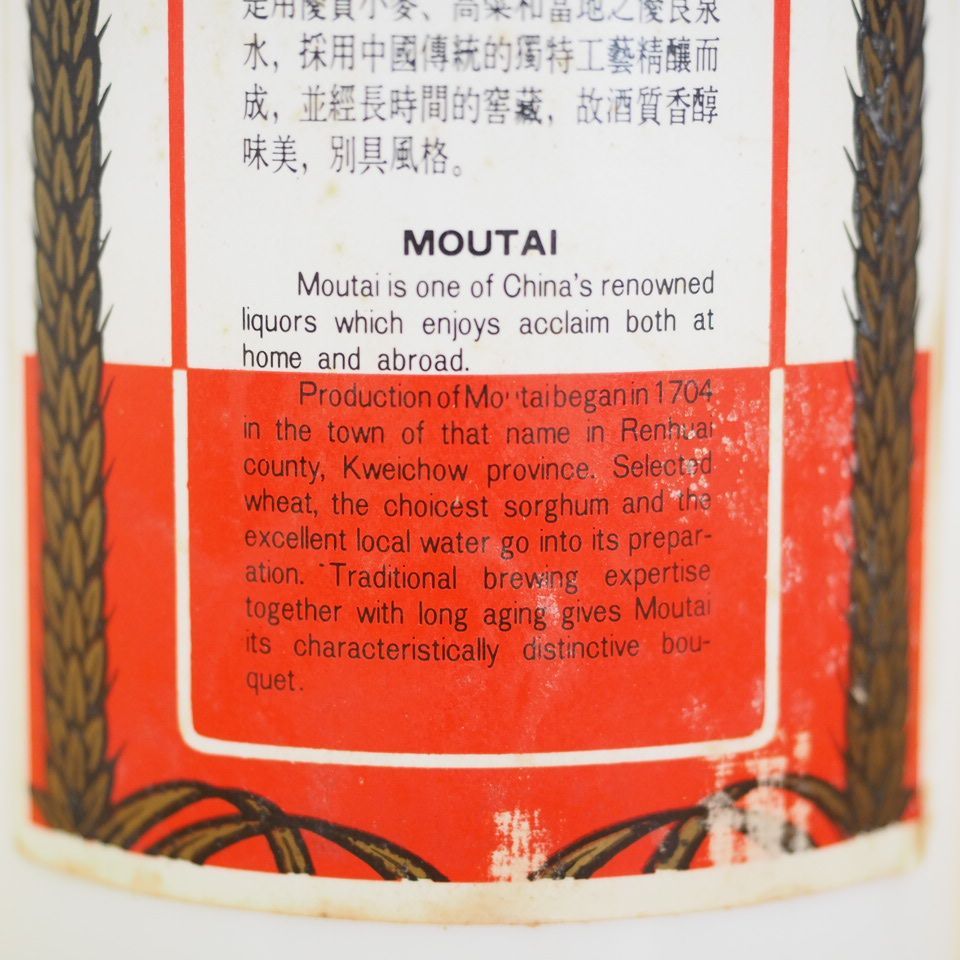 貴州茅台酒 天女 1994年 53％ 500ml 未開栓 - メルカリ