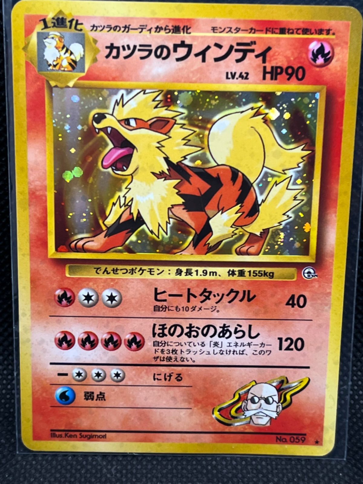 ポケモンカード カツラのウィンディ② 059 旧裏 - メルカリ