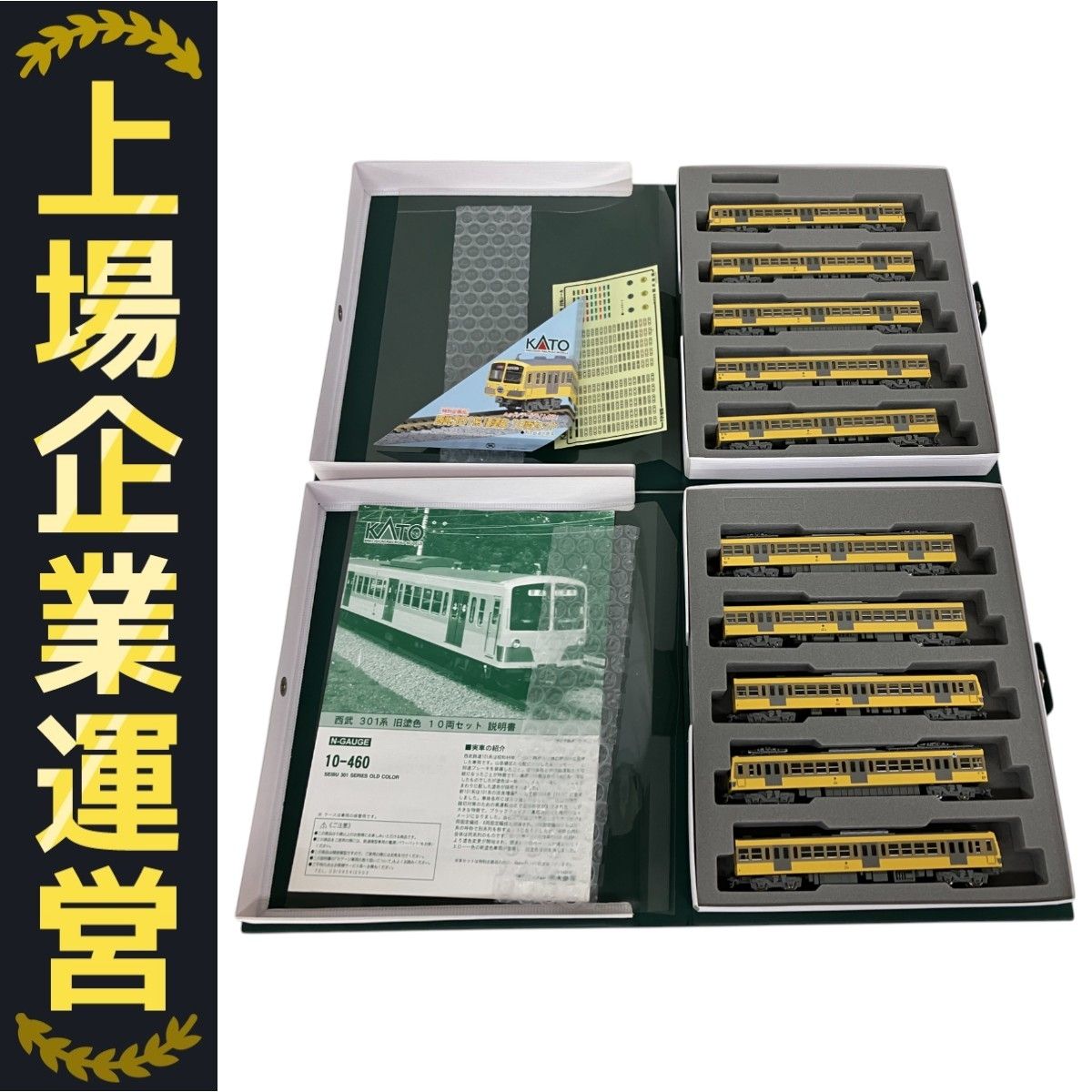 KATO 10-460 西武鉄道 301系 旧塗色 10両セット Nゲージ 鉄道
