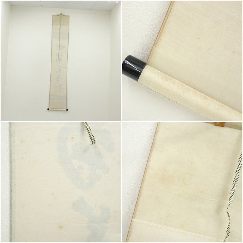 大徳寺 前田昌道筆 松菊萬年歓 一行書 肉筆紙本掛軸 共箱 掛け軸 床の間 書 おしゃれ 絵画 表具 芸術 茶道 年中掛け インテリア 茶掛 掛物 和室 UBS-PPNI_AC_ID