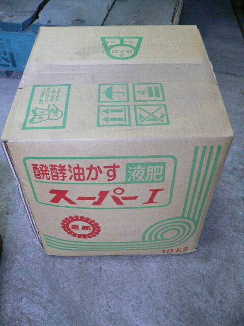 個人宛発送NG 要屋号 東商スーパーI ワン １０ｋｇ～醗酵油かす液肥スーパー１