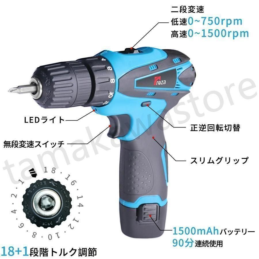 電動ドライバー 充電式 小型 12V大容量バッテリー トルク32N.m 無断変速 正逆切替 18 1段階トルク調節 電動ドリル DIY家具組み立て電動工具