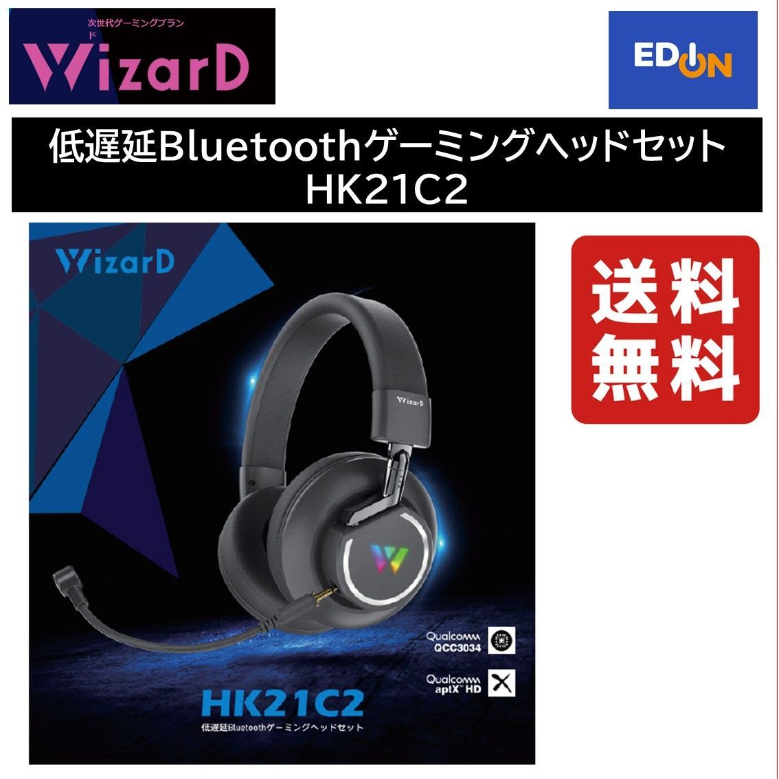 【11917】低遅延Bluetoothゲーミングヘッドセッ WizarD  HK21C2