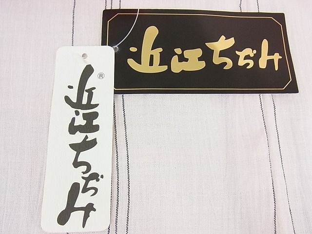 平和屋2□夏物 織物の名産 近江ちぢみ 麻 間道 灰桜色地 逸品 未使用