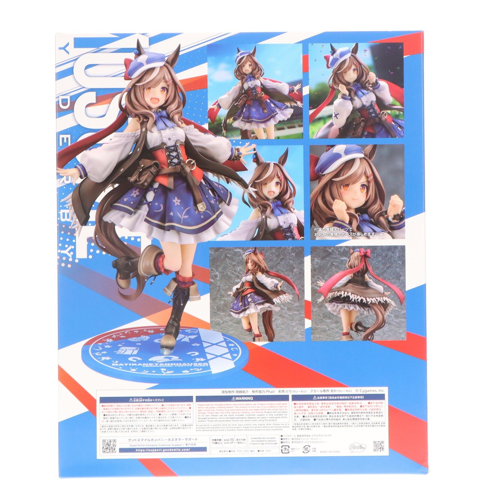 ウマ娘　マチカネタンホイザ　フィギュア　ファットカンパニー マチカネタンホイザ 勝負服 1/7 フィギュア ウマ娘 ファット