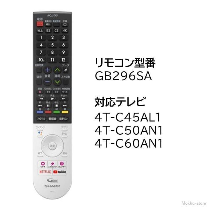 GB296SA SHARP