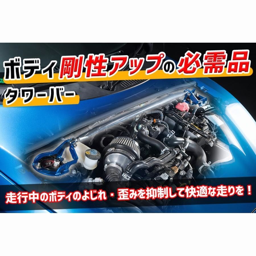 送料無料 タワーバー フロント エブリイ DA17V DA17W STDタワーバー スズキ ボディ補強 剛性アップ
