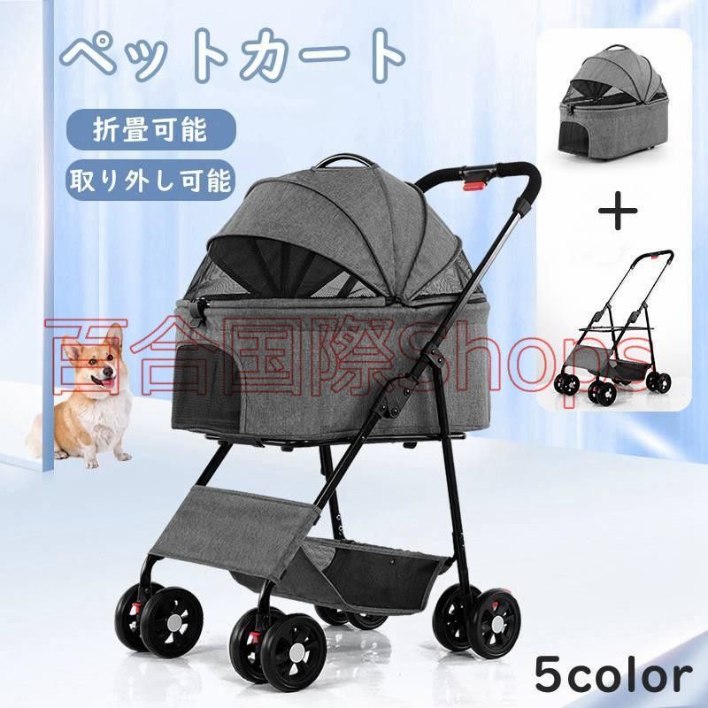 ペットカート 分離式 2way 取り外し 折りたたみ 犬用ベビーカー 猫犬兼用 多機能 小型犬 多頭用