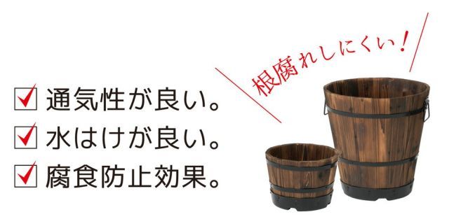 プランター 植木鉢 おしゃれ 木製 円形 円 天然木 ウッドバレルプランター M 2個セット 約幅480×奥行240×高さ200 ガーデニング 園芸用品 庭 ナチュラル 店舗 かわいい 花 特許取得 アンティーク