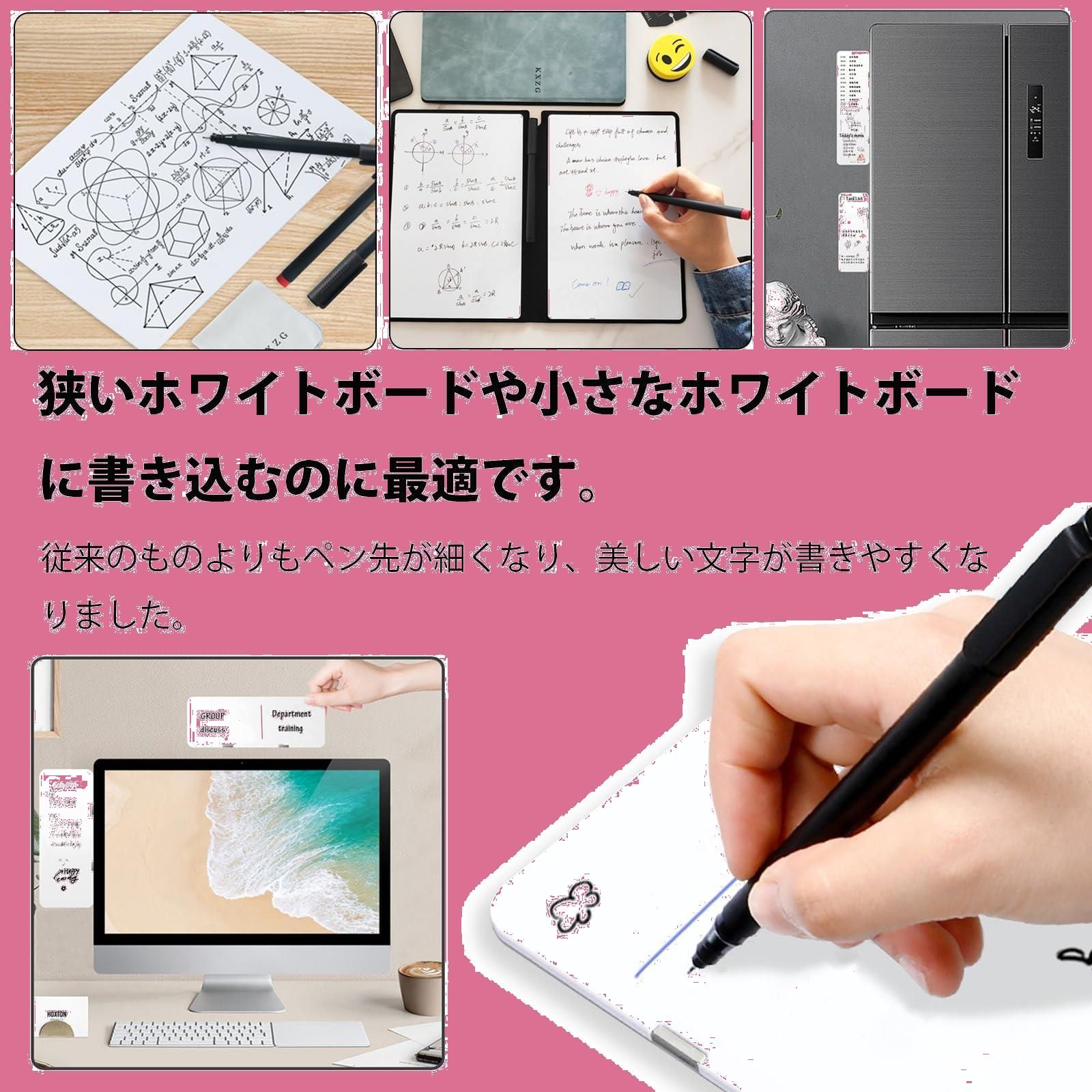 人気商品】ZiSyouMa ホワイトボード マーカー 極細 0.5mm 4本入