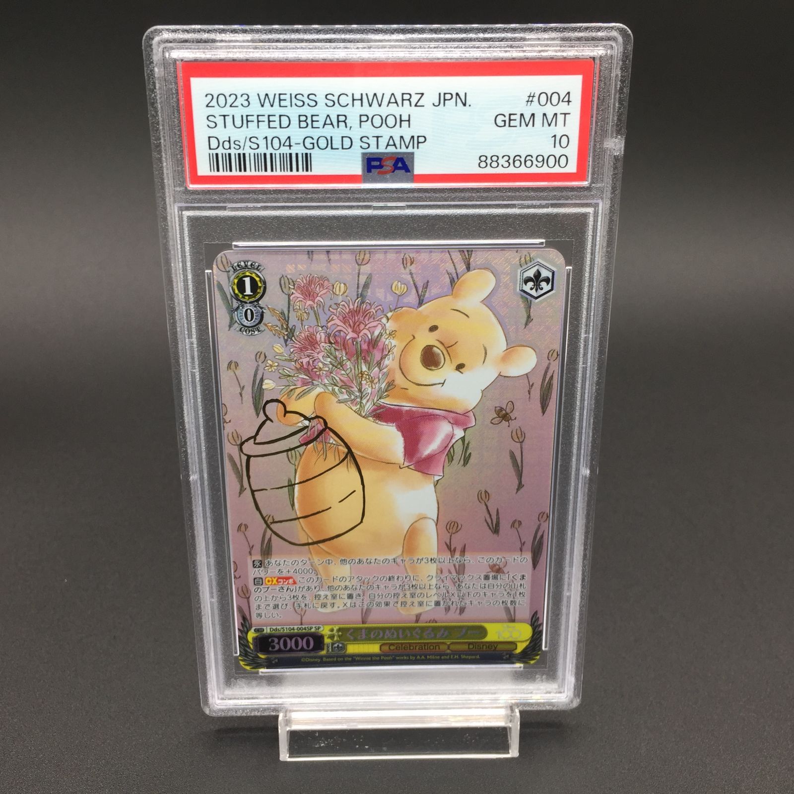 ディズニー100 くまのぬいぐるみ プー SP PSA10 カード 2025年最新