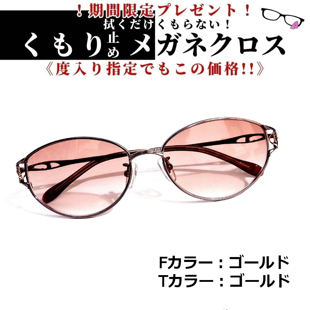 驚きの価格 No.2629+メガネ Ray-Ban【度数入り込み価格】 メンズ