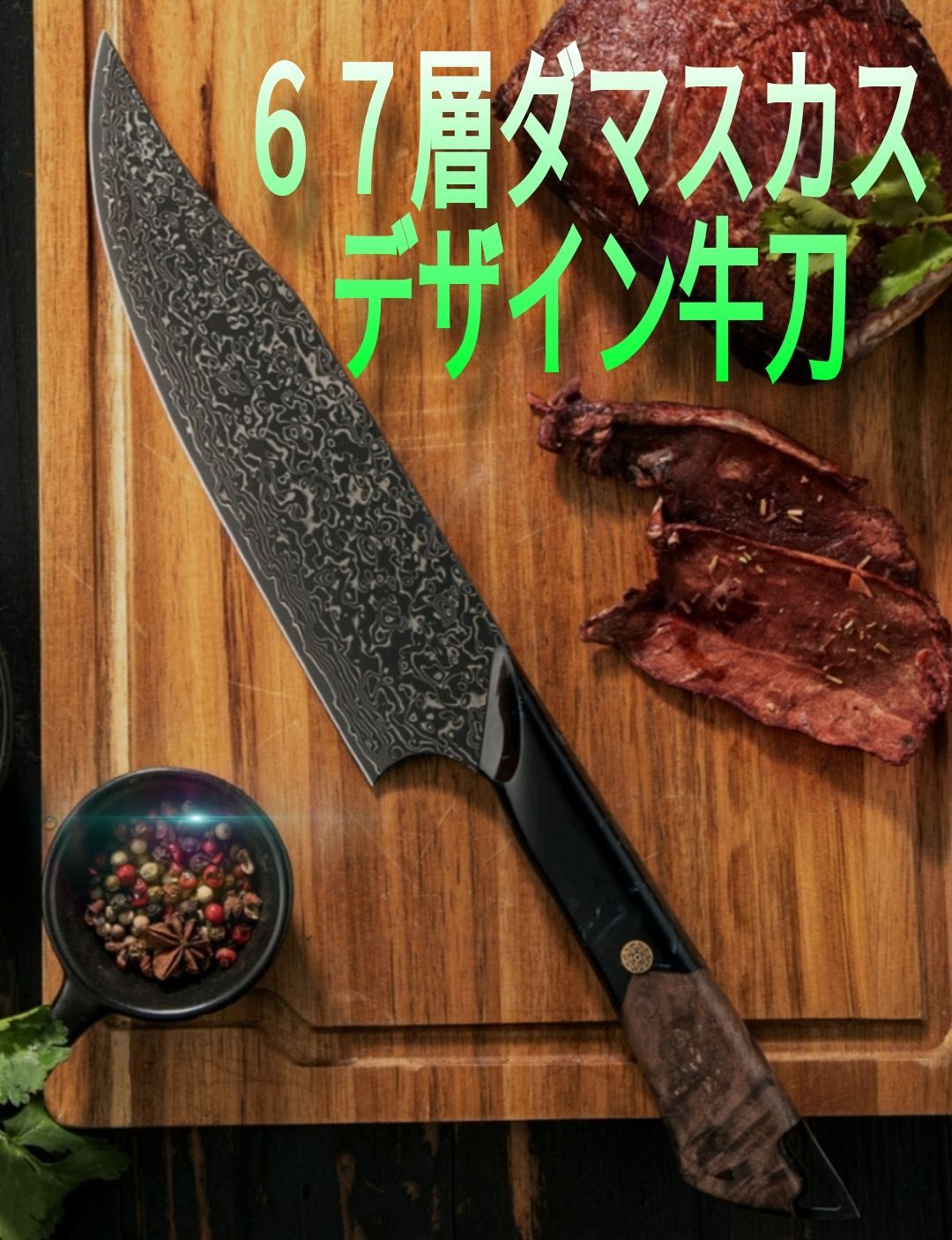 包丁 青紙 270 柳刃」の人気商品一覧 | 安い商品を通販サイトから探す