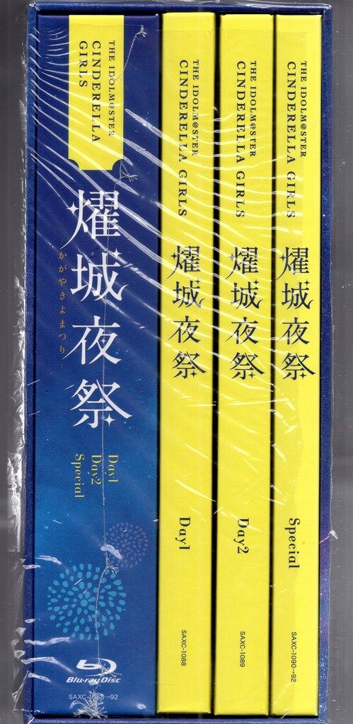 燿城夜祭 コロムビアミュージックショップ