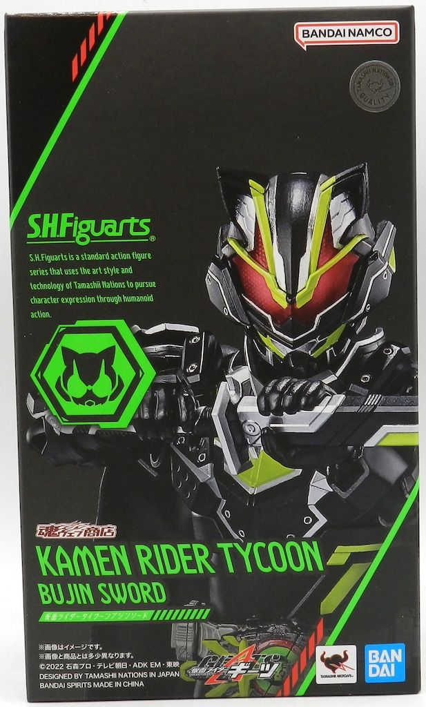 BANDAI SPIRITS S.H.Figuarts ショップ 仮面ライダータイクーン