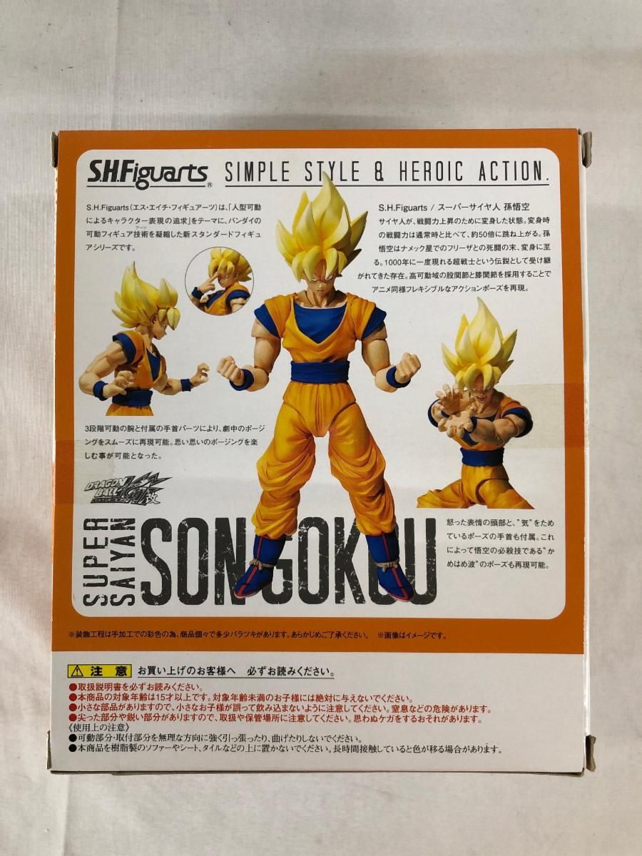 S.H.Figuarts スーパーサイヤ人ゴッドゴクウ Z