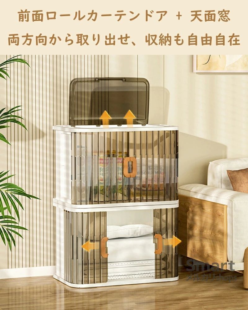 両開き