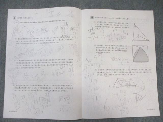 2025年分　SAPIX 3年生 11月度確認テスト 国語 算数 答えと解説 本 2025年分 SAPIX 3年生 11月度確認テスト 国語 算数 答えと解説