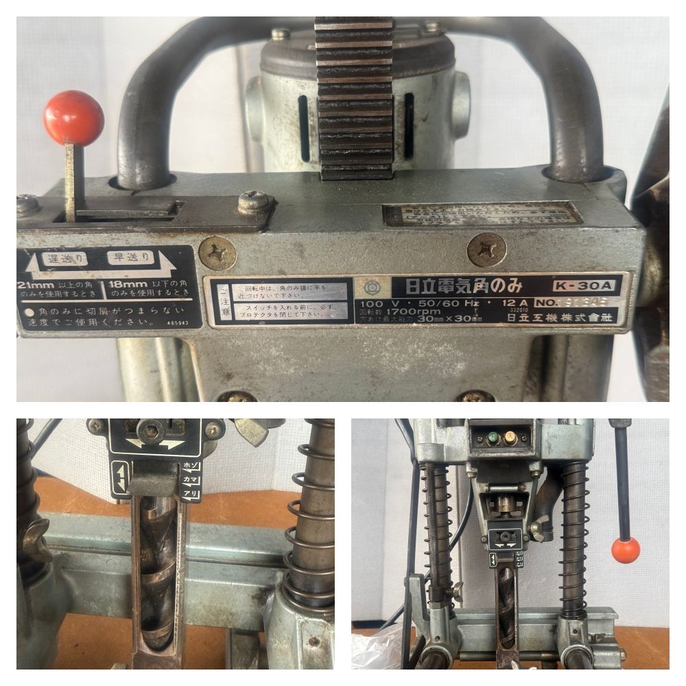 徳島県◆お引取り 配送不可◆日立電気角のみ