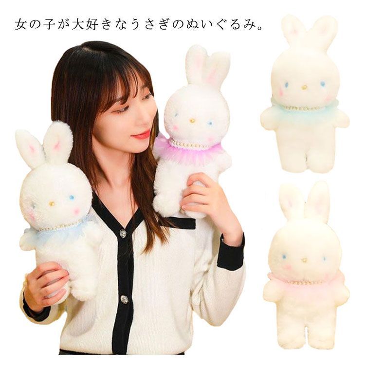 ウサギのぬいぐるみ おもちゃ うさぎ バニー ラビット