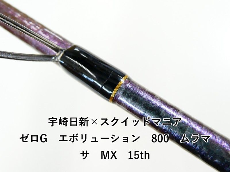 レア　アロカシア　14点セット 宇崎日新×スクイッドマニア ゼロG エボリューション 800