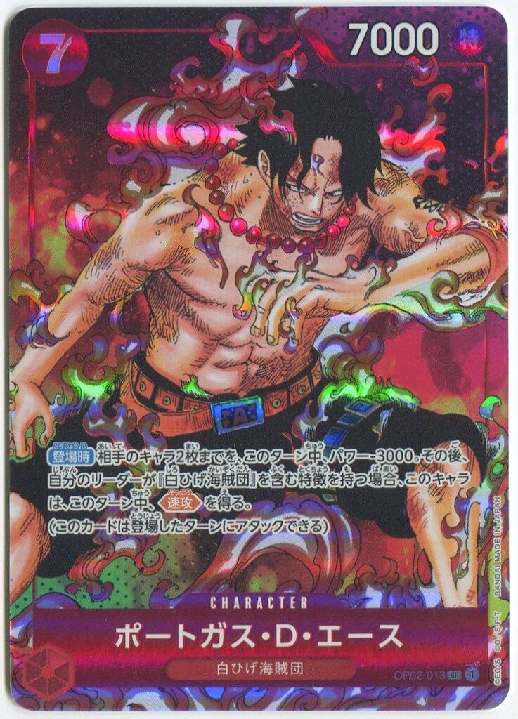 厄災を祓いし「漁業神」 えびす(MSR)(D-TB06/MSR02)