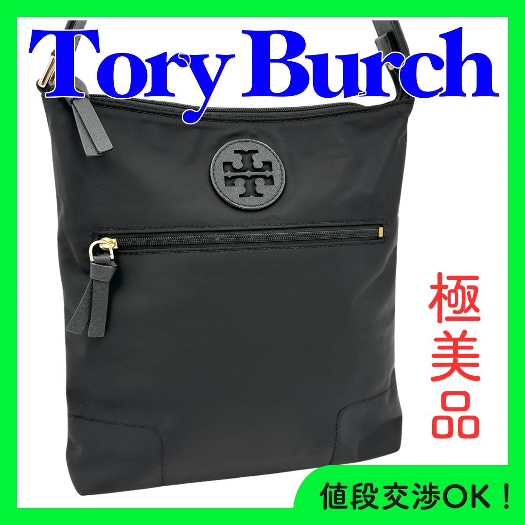 ☆極美品☆トリーバーチ ショルダーバッグ ナイロン 本革 ブラック 