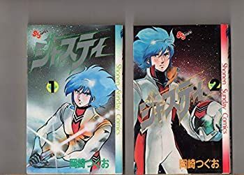  【中古】第1巻、第2巻セット（2冊）　　ジャスティ　　岡崎つぐお　　少年サンデーコミックス 　小学館 その他