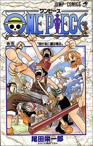 ONE PIECE 5 (ジャンプコミックス)／尾田 栄一郎 - メルカリ