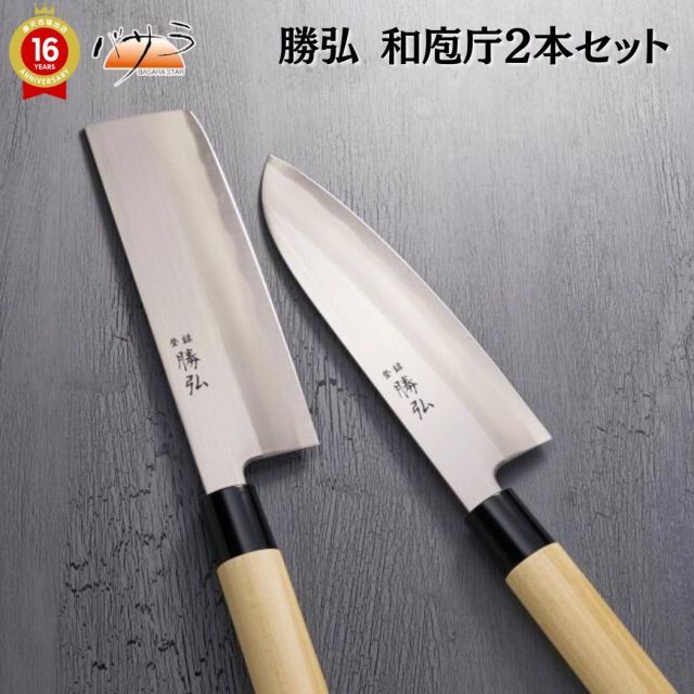 和包丁2点セット 桐生工業 勝弘 Amazon｜桐生工業 包丁 包丁セット