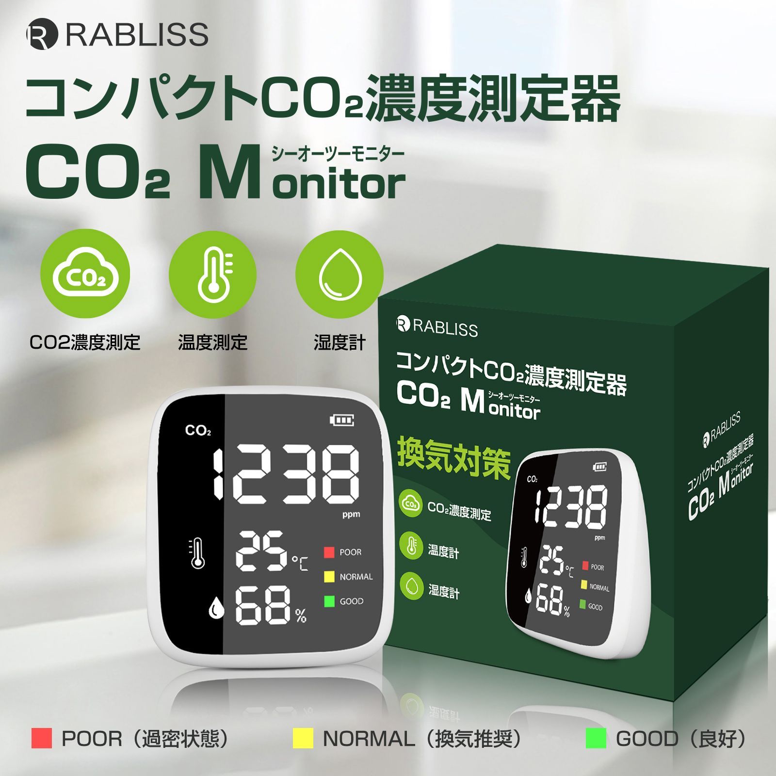 CO2モニターマーベル CO2モニター マーベル001 二酸化炭素濃度測定器