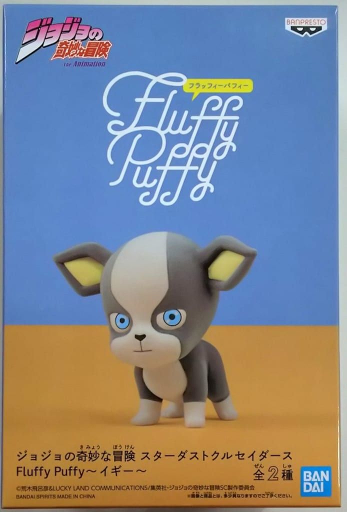 BANDAI SPIRITS ジョジョの奇妙な冒険 スターダストクルセイダース　Fluffy Puffy イギー イギー B