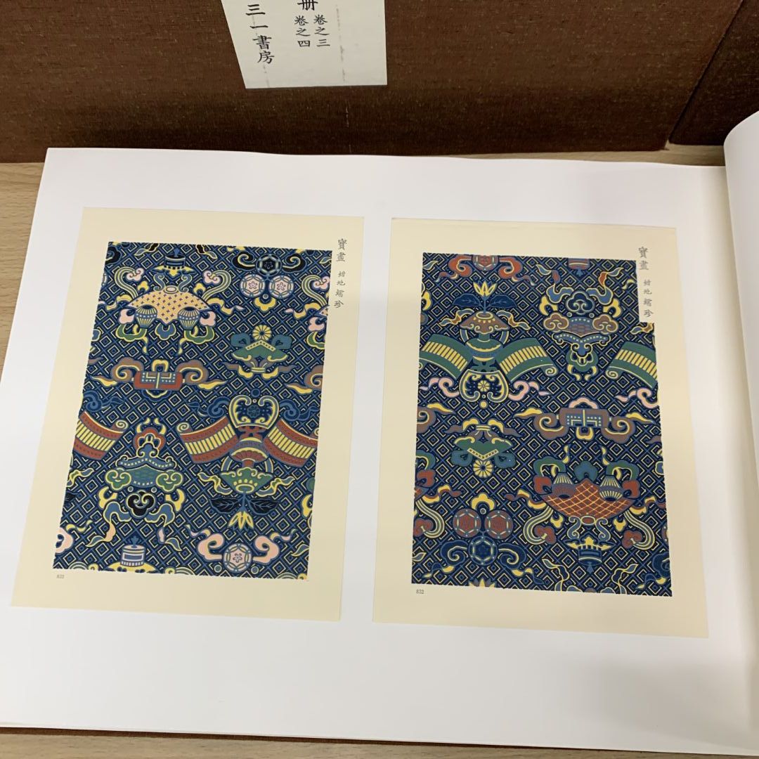 ■02)【同梱不可】織文類纂 全5巻中3冊セット/復刻版 限定500部/北村哲郎/樋口秀雄/三一書房/工芸/作品集/織物/染織/古裂/B □02)【同梱不可】織文類纂 全5巻中3冊セット/復刻版 限定500部